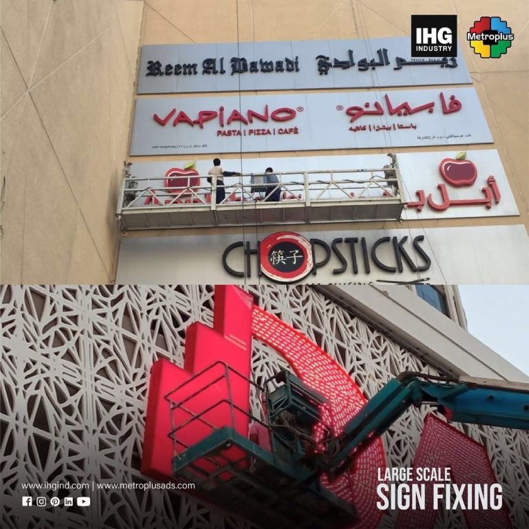 Metroplus installation team fixing large-scale signage at height