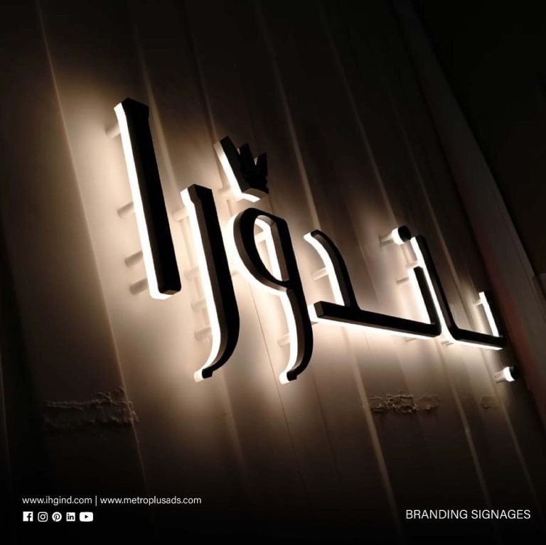 Pandora, Al Wahda Mall - Metroplus