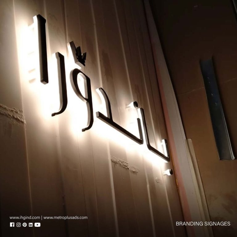 Pandora, Al Wahda Mall - Metroplus