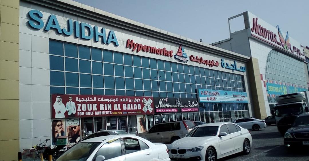 Sajida Supermarket, Fujairah – Fujairah - Metroplus signage project