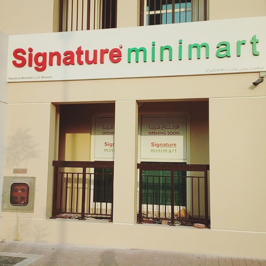 Signature Minimart, Al Quoz – Al Quoz, Dubai - Metroplus signage project