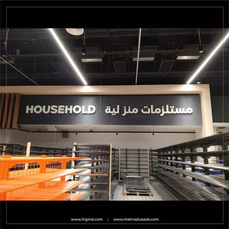Supermarket Aisle and Section Signs, UAE - Metroplus