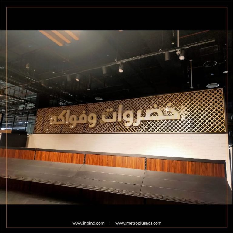 Supermarket Department Signage, UAE - Metroplus