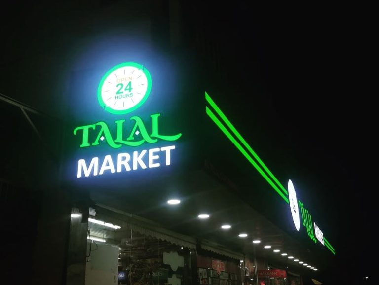 Talal Market, Rolla Sharjah - Metroplus