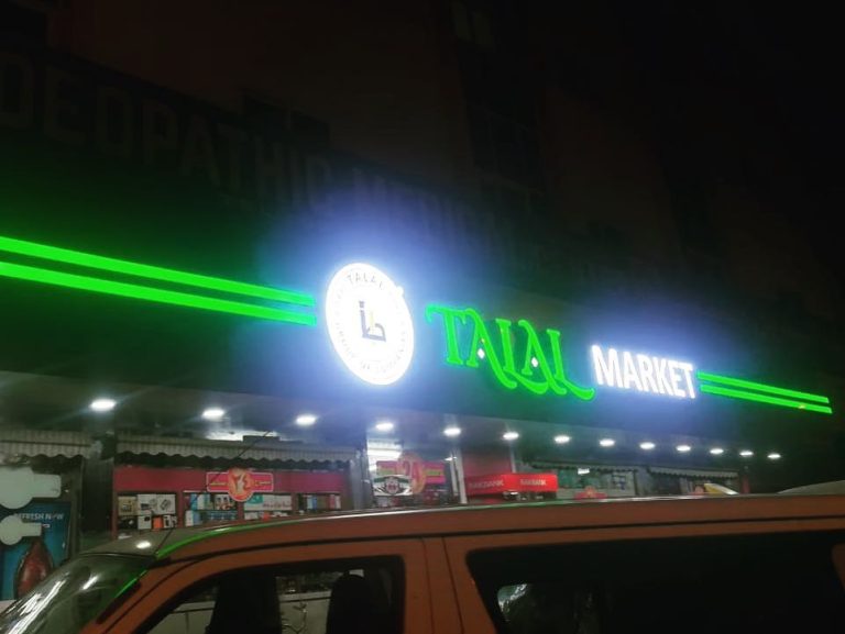 Talal Market, Rolla Sharjah - Metroplus