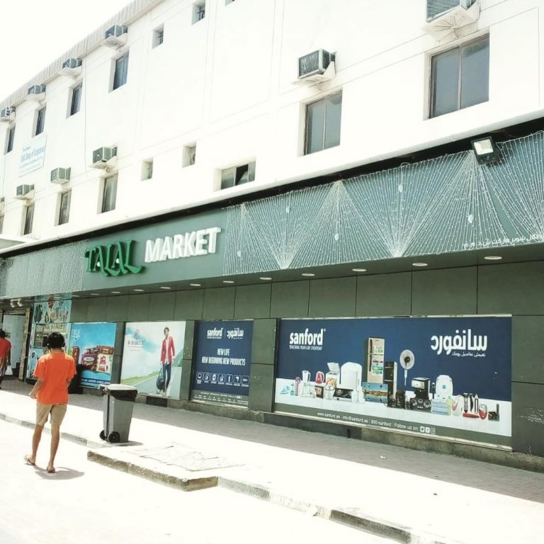 Talal Supermarket Shopfront