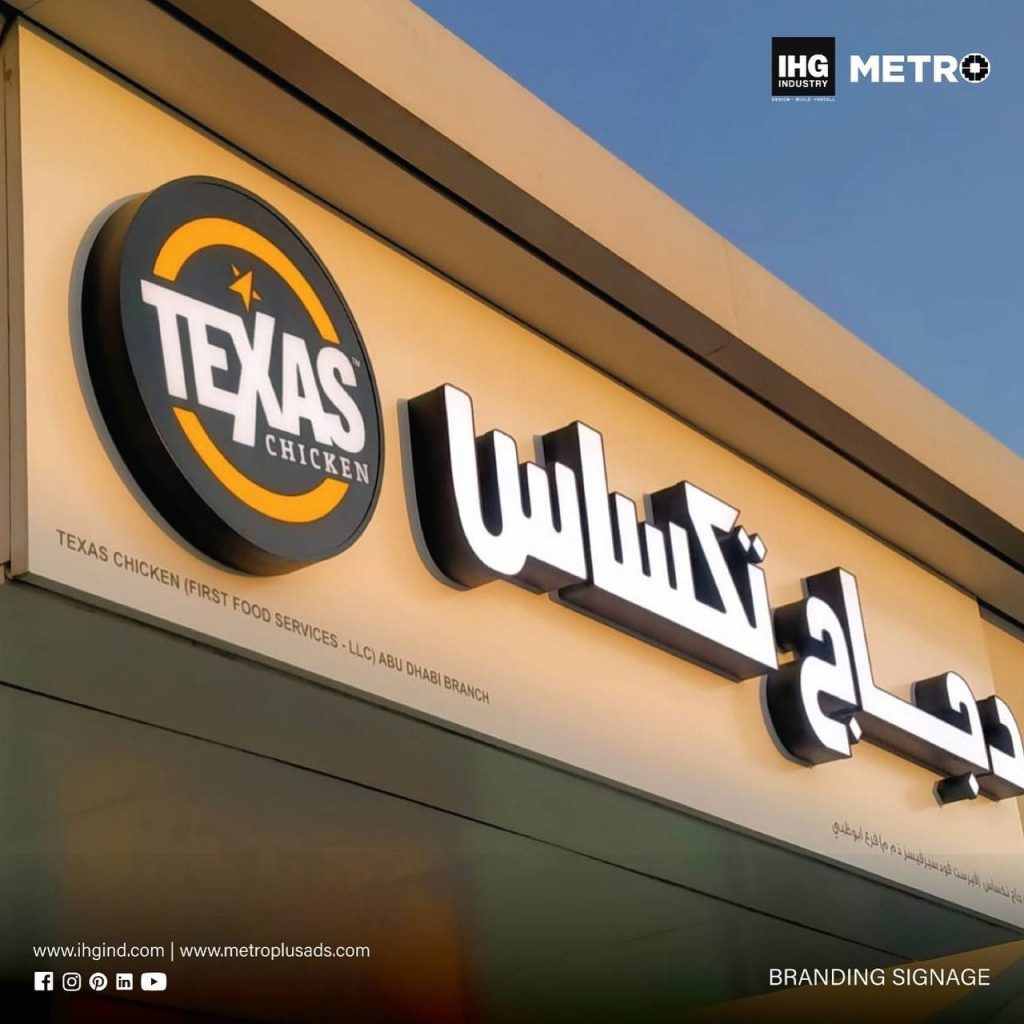 Texas Chicken, ADNOC Station Abu Dhabi