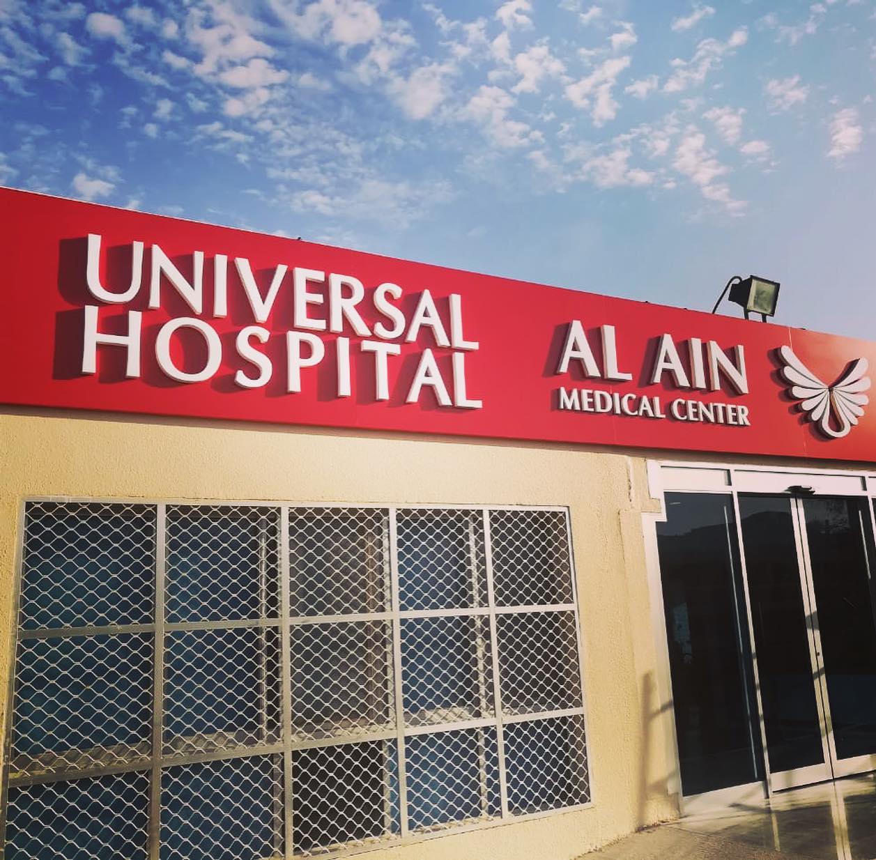 Universal Hospital, Al Ain – Al Ain - Metroplus signage project