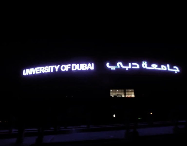 University of Dubai Landmark Sign