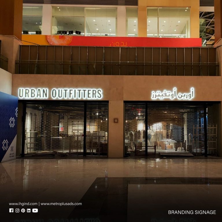 Urban Outfitters, Yas Mall - Metroplus